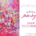 Anime Baru Studio Pierrot: Maho no Shimai Lulutto Lily