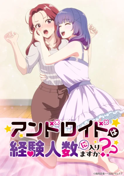Does It Count If You Lose Your Virginity to an Android_ dari Manga ke Anime 1