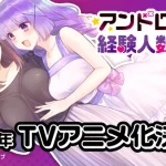 Does It Count If You Lose Your Virginity to an Android_ dari Manga ke Anime 2
