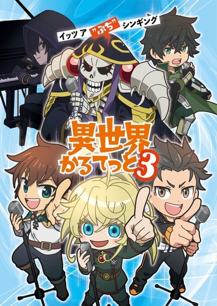 Anime Crossover Isekai Quartet Mendapat Musim Ketiga