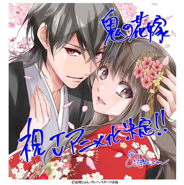 Dari Manga ke Anime: Oni no Hanayome