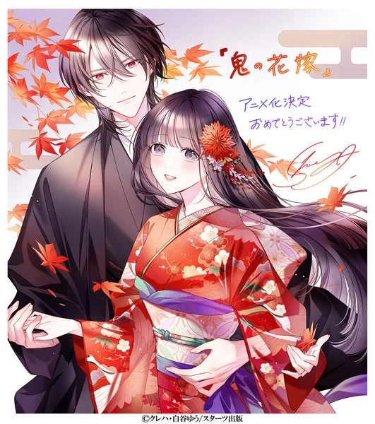 Dari Manga ke Anime: Oni no Hanayome