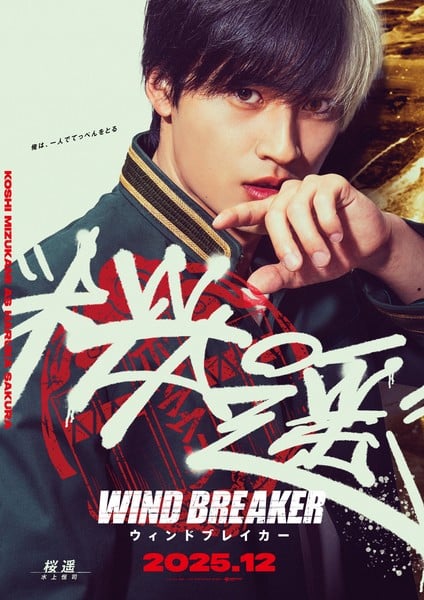 Live Action Wind Breaker Bocorkan Bintang Utamanya 9