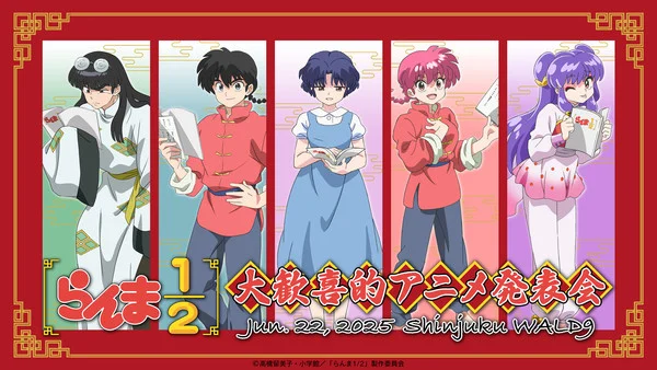 Trailer Ranma ½ Season 2 Rilis